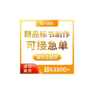 揚(yáng)州軟件開發(fā)項(xiàng)目投標(biāo)文件