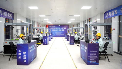 跨界競(jìng)技，智慧賦能——2025年福建省人工智能技術(shù)應(yīng)用技能競(jìng)賽圓滿收官
